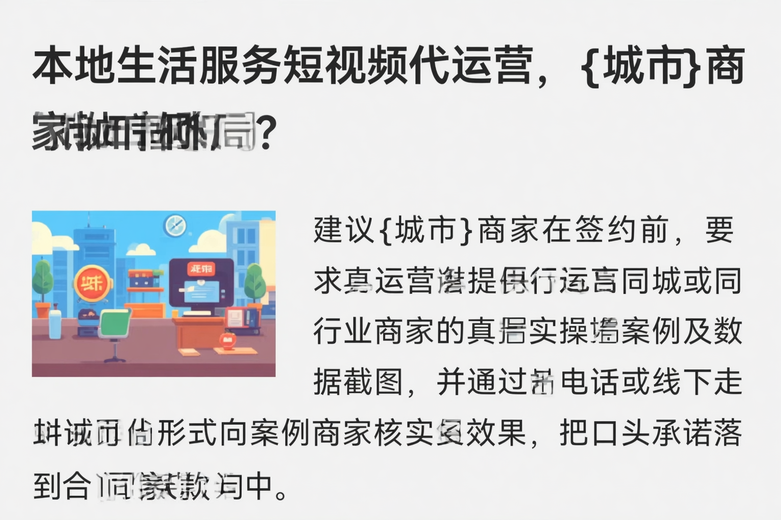 本地生活服务短视频代运营,孝感商家如何破局?