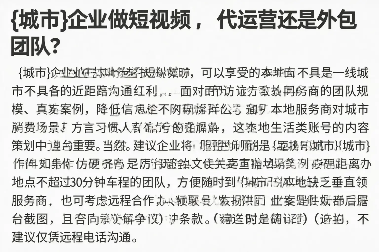 孝感企业做短视频,代运营还是外包团队?
